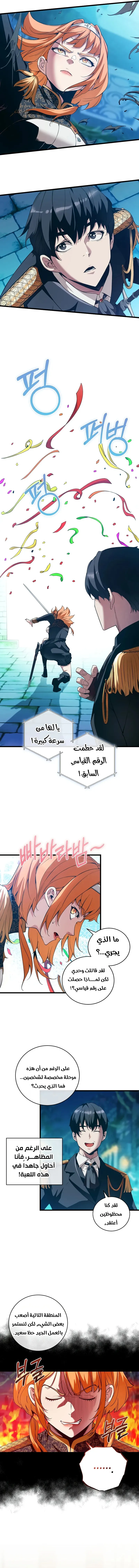 Read Fated to Be Loved by Villains AR Manga Online