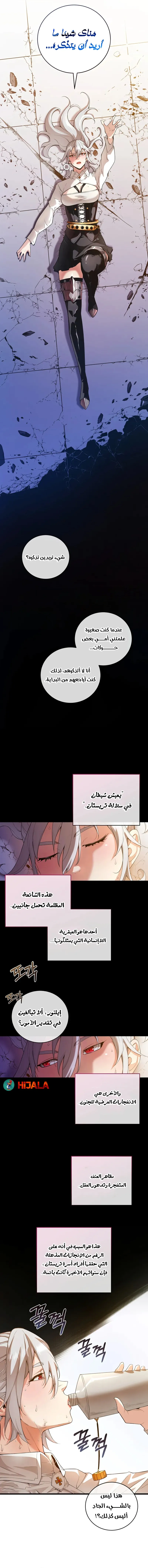 Read Fated to Be Loved by Villains AR Manga Online