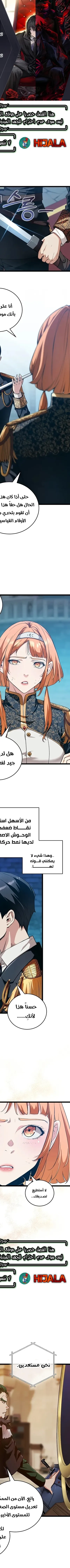 Read Fated to Be Loved by Villains AR Manga Online