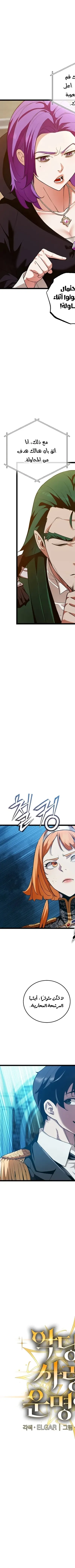 Read Fated to Be Loved by Villains AR Manga Online