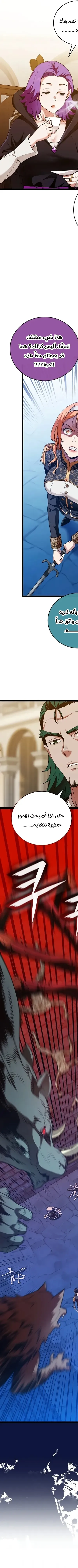 Read Fated to Be Loved by Villains AR Manga Online