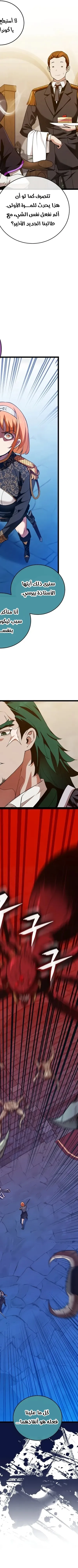 Read Fated to Be Loved by Villains AR Manga Online