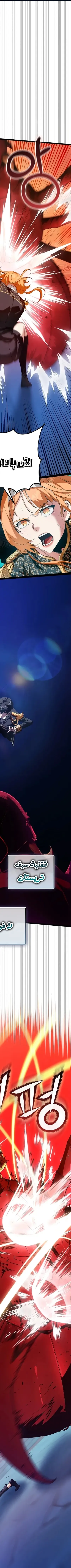 Read Fated to Be Loved by Villains AR Manga Online