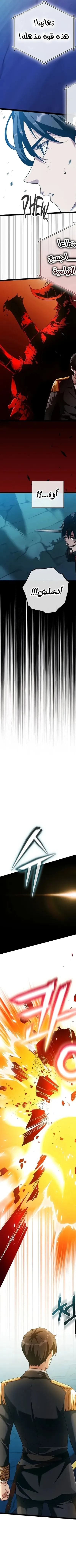 Read Fated to Be Loved by Villains AR Manga Online