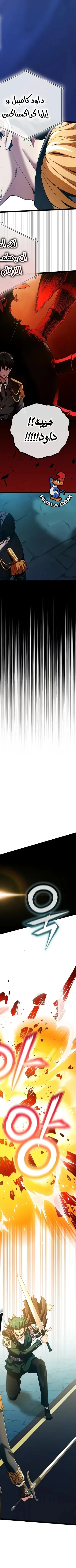 Read Fated to Be Loved by Villains AR Manga Online