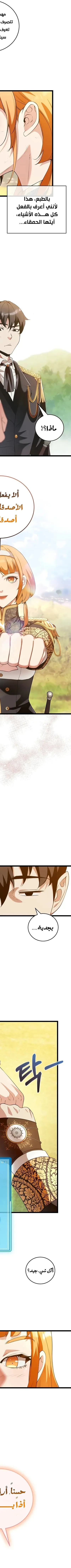 Read Fated to Be Loved by Villains AR Manga Online