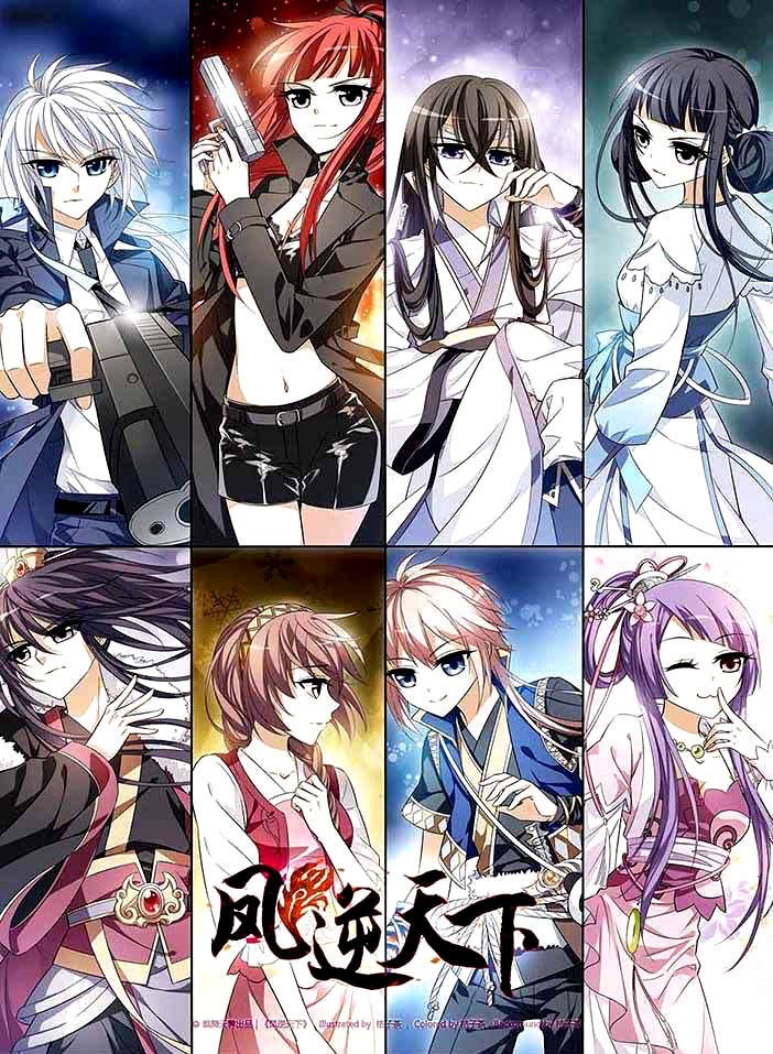 Read Feng Ni Tian Xia AR Manga Online