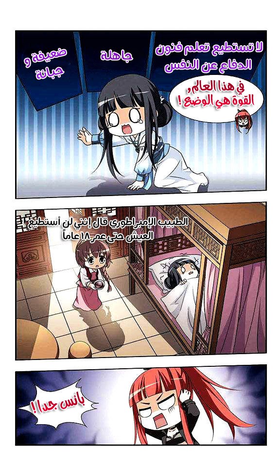 Read Feng Ni Tian Xia AR Manga Online