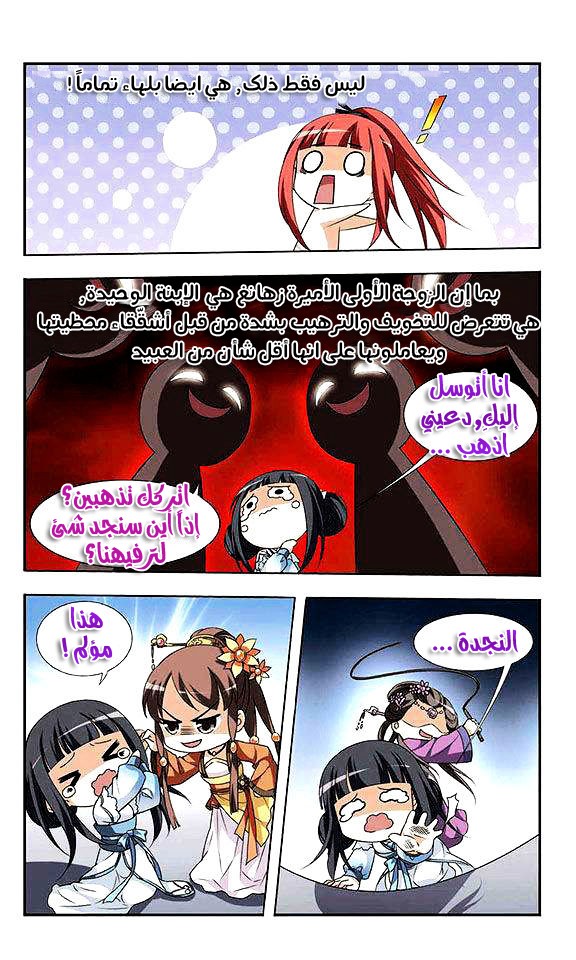 Read Feng Ni Tian Xia AR Manga Online