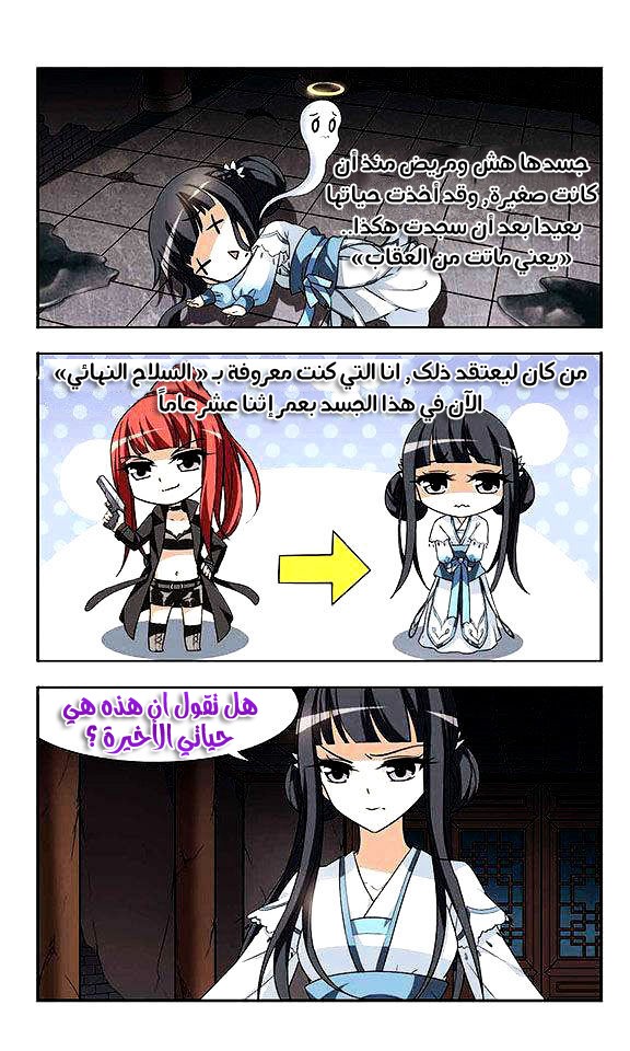 Read Feng Ni Tian Xia AR Manga Online