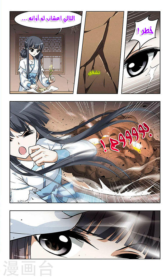 Read Feng Ni Tian Xia AR Manga Online