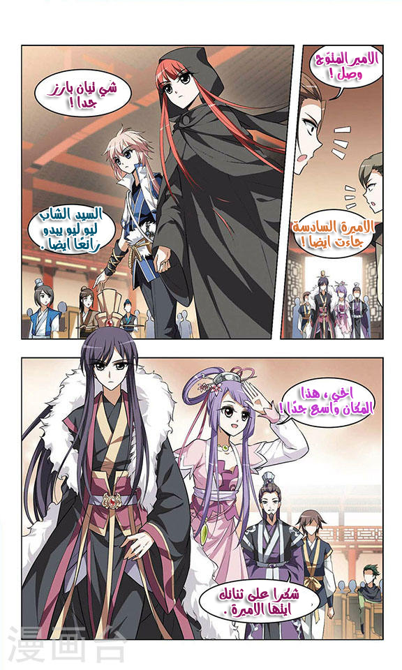 Read Feng Ni Tian Xia AR Manga Online