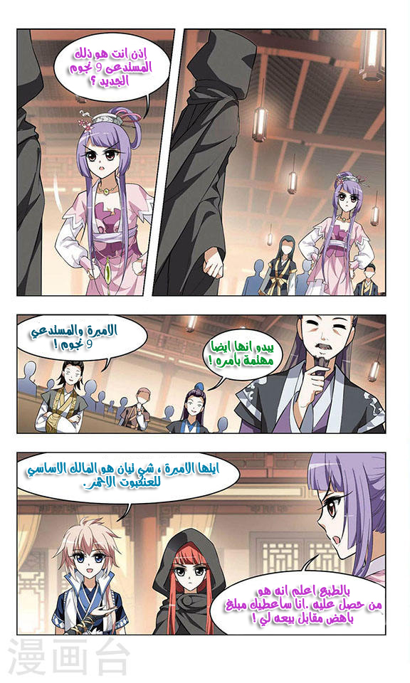 Read Feng Ni Tian Xia AR Manga Online