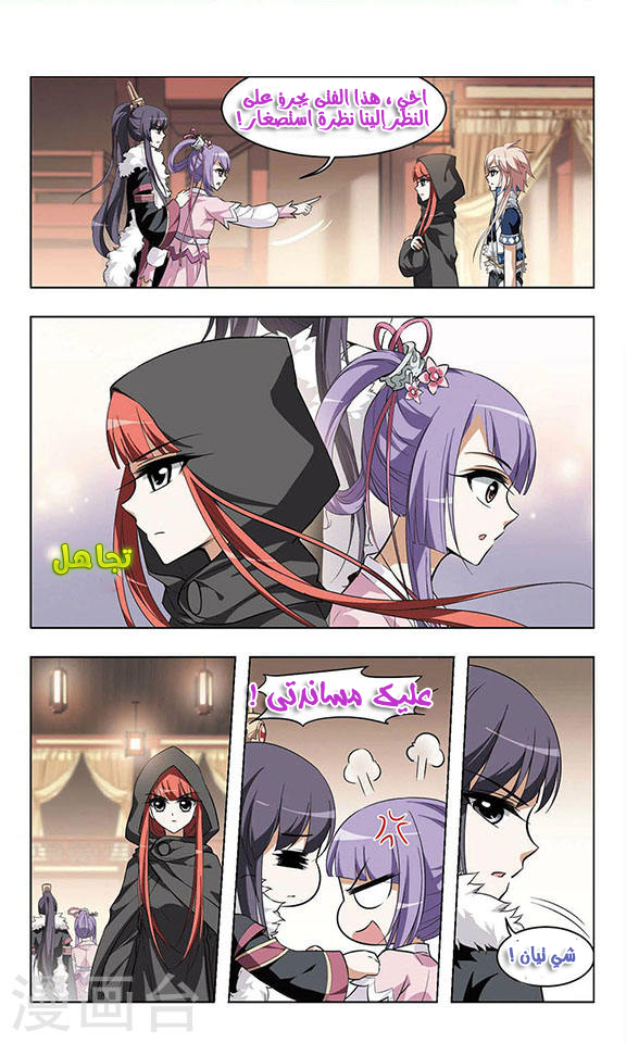 Read Feng Ni Tian Xia AR Manga Online