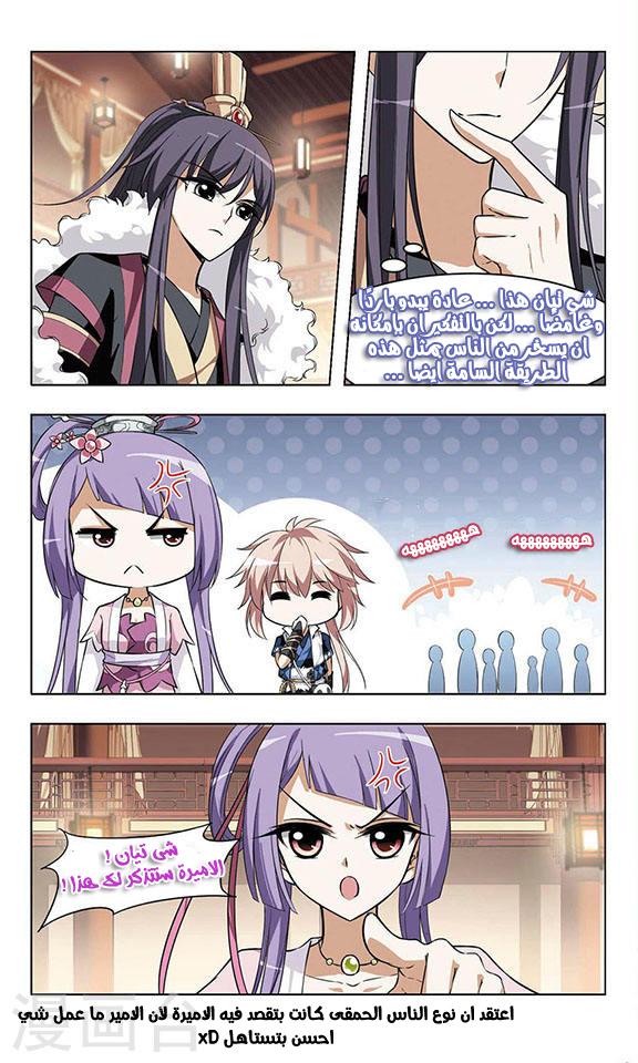 Read Feng Ni Tian Xia AR Manga Online