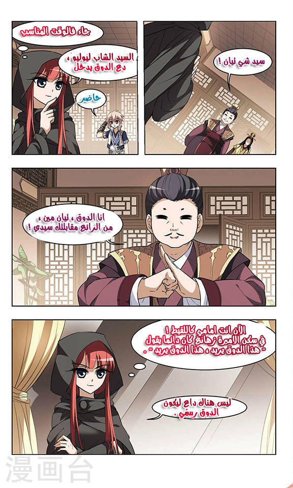 Read Feng Ni Tian Xia AR Manga Online