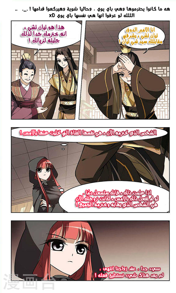 Read Feng Ni Tian Xia AR Manga Online