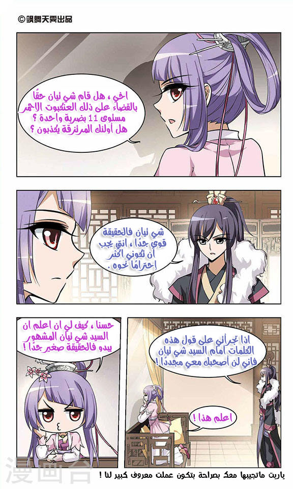 Read Feng Ni Tian Xia AR Manga Online