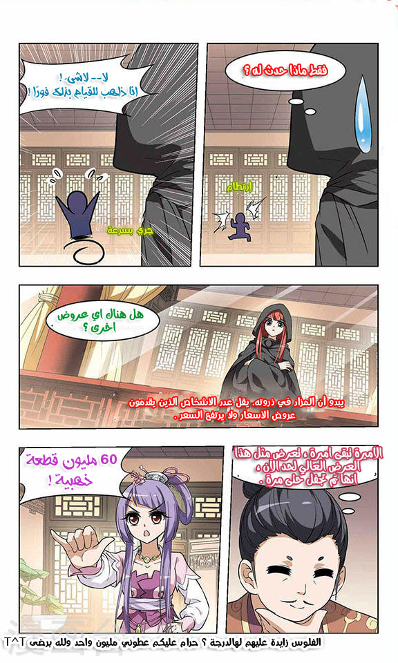 Read Feng Ni Tian Xia AR Manga Online