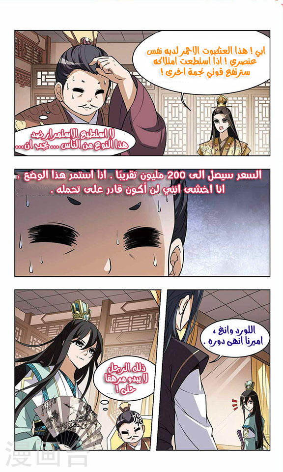 Read Feng Ni Tian Xia AR Manga Online