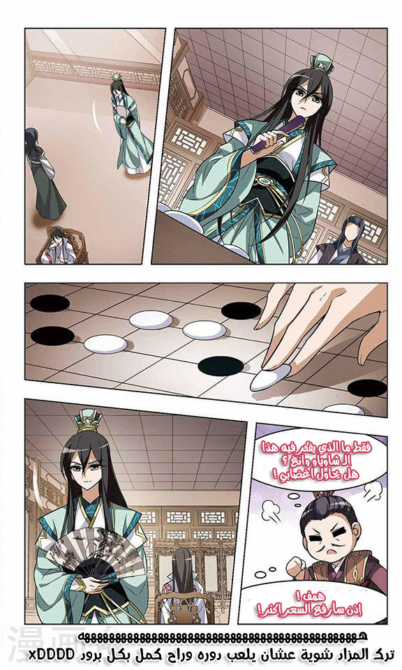 Read Feng Ni Tian Xia AR Manga Online