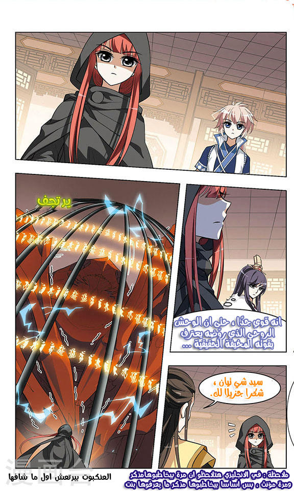 Read Feng Ni Tian Xia AR Manga Online