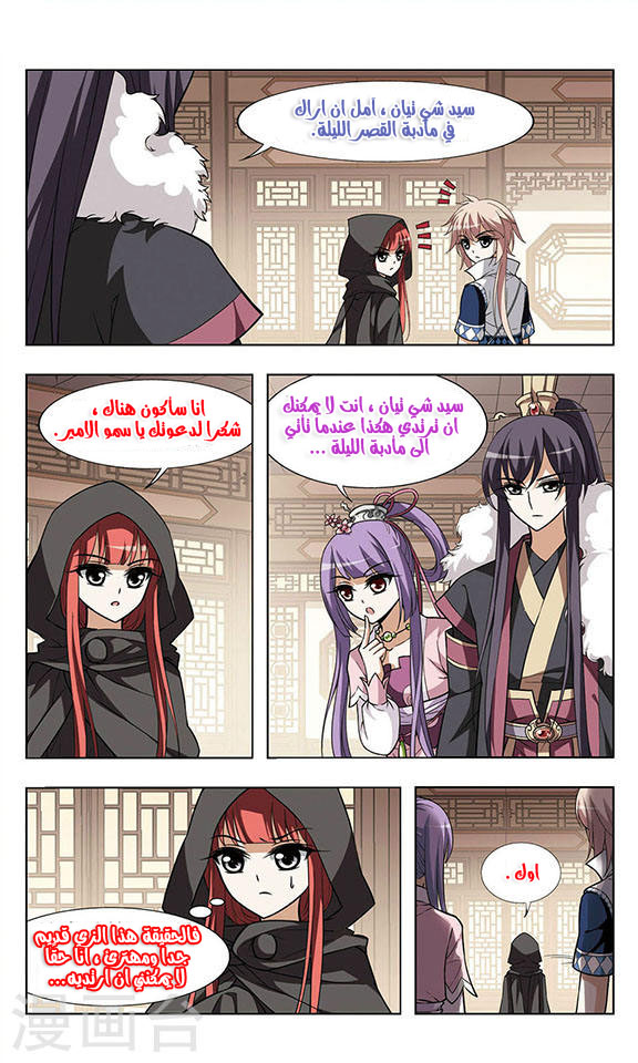 Read Feng Ni Tian Xia AR Manga Online