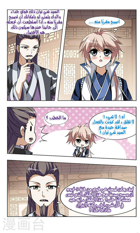 Read Feng Ni Tian Xia AR Manga Online