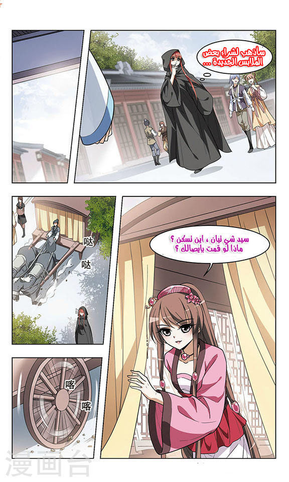 Read Feng Ni Tian Xia AR Manga Online