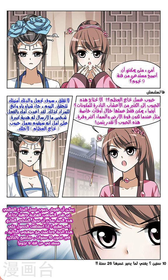 Read Feng Ni Tian Xia AR Manga Online