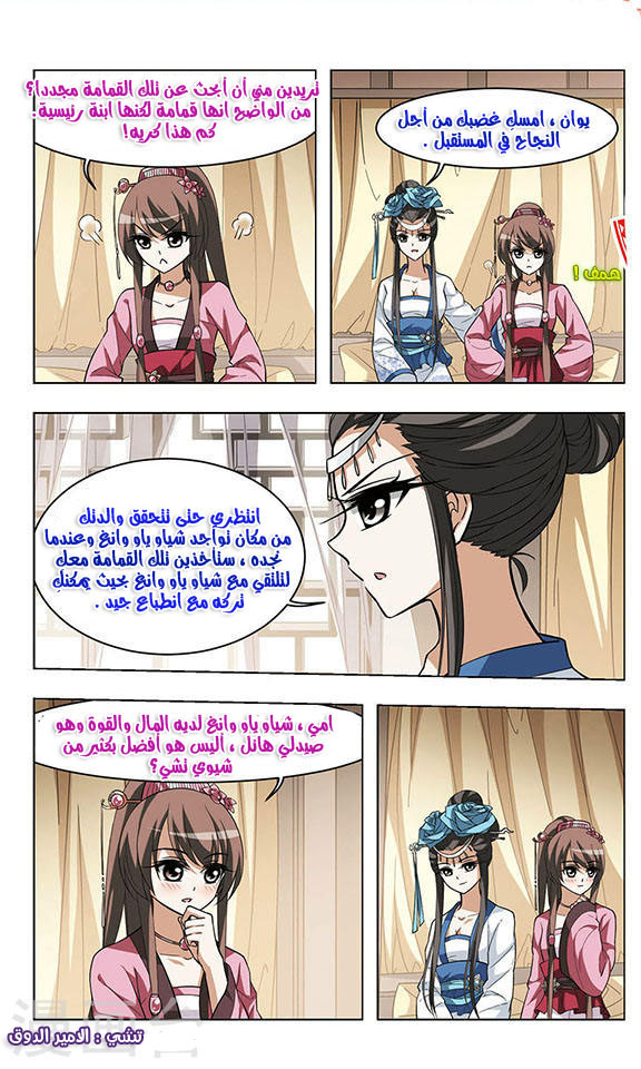 Read Feng Ni Tian Xia AR Manga Online