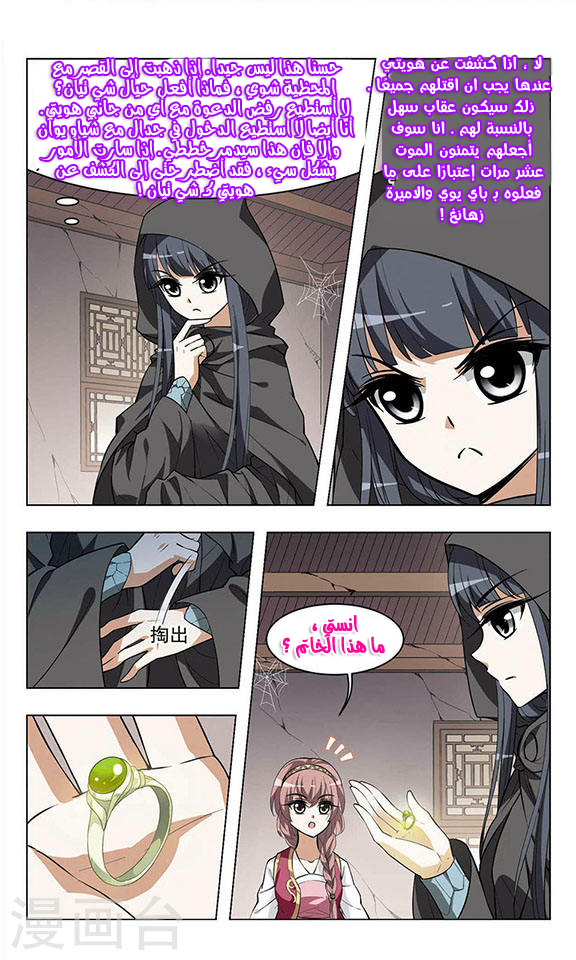 Read Feng Ni Tian Xia AR Manga Online