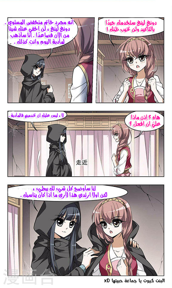 Read Feng Ni Tian Xia AR Manga Online