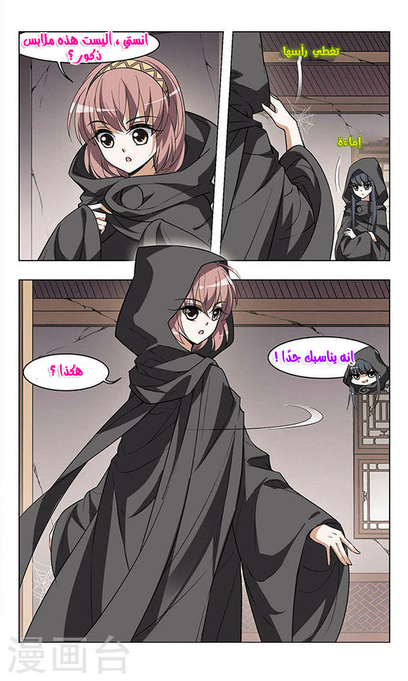 Read Feng Ni Tian Xia AR Manga Online