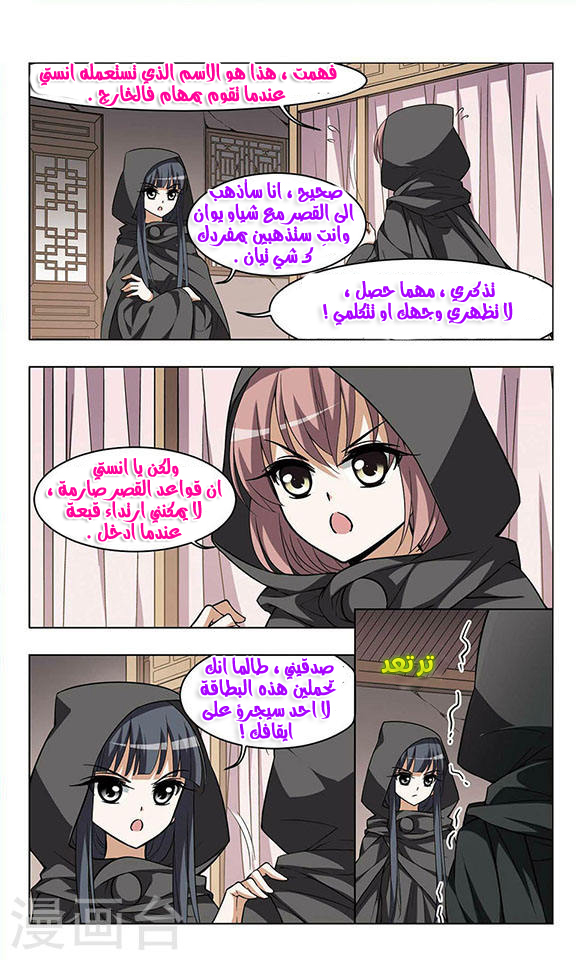 Read Feng Ni Tian Xia AR Manga Online