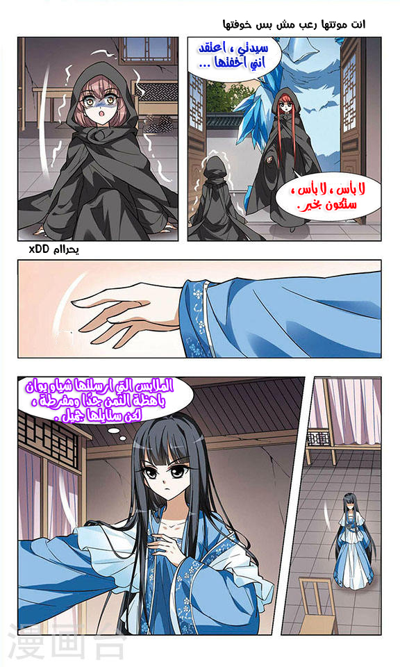 Read Feng Ni Tian Xia AR Manga Online