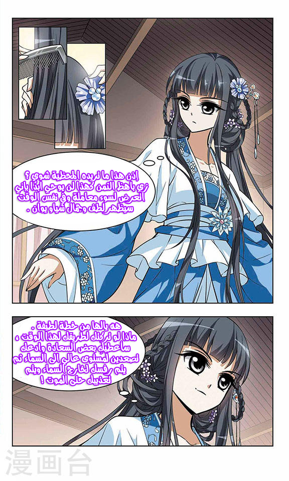 Read Feng Ni Tian Xia AR Manga Online