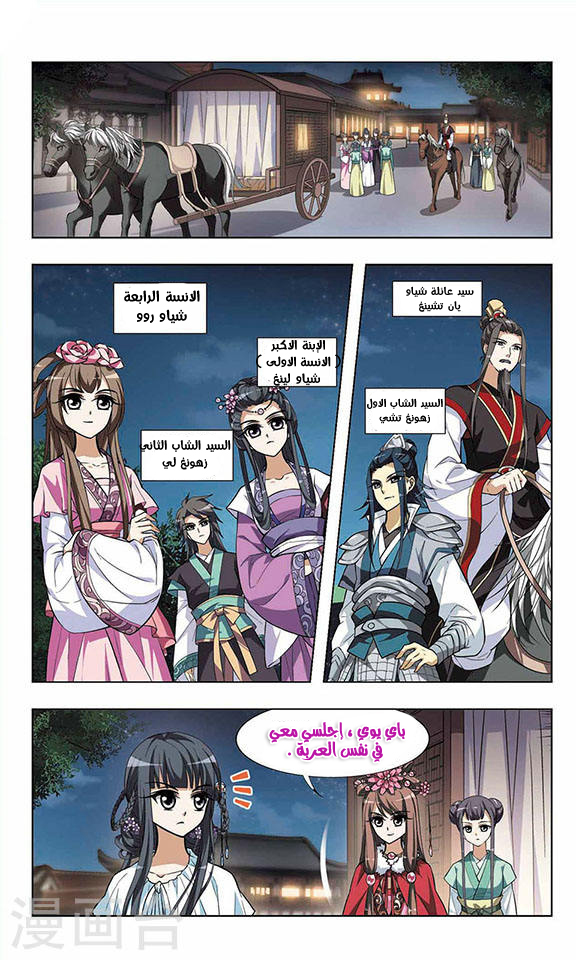 Read Feng Ni Tian Xia AR Manga Online