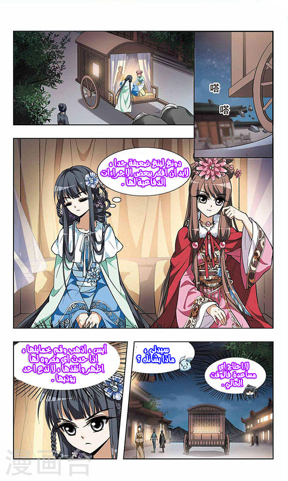 Read Feng Ni Tian Xia AR Manga Online