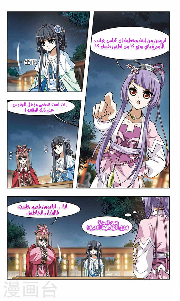 Read Feng Ni Tian Xia AR Manga Online