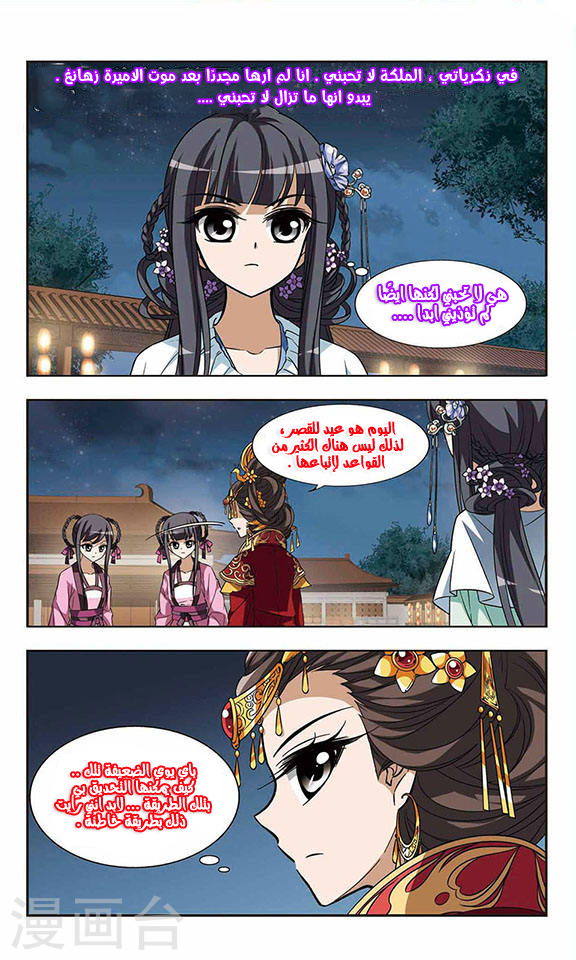 Read Feng Ni Tian Xia AR Manga Online