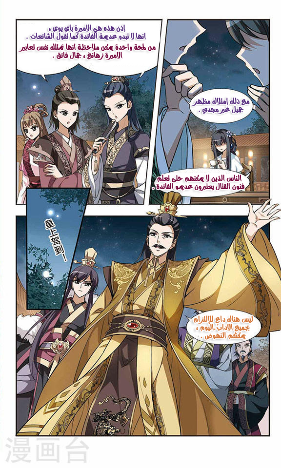 Read Feng Ni Tian Xia AR Manga Online