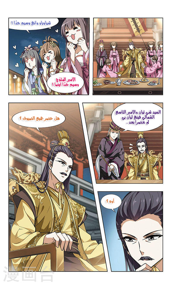 Read Feng Ni Tian Xia AR Manga Online