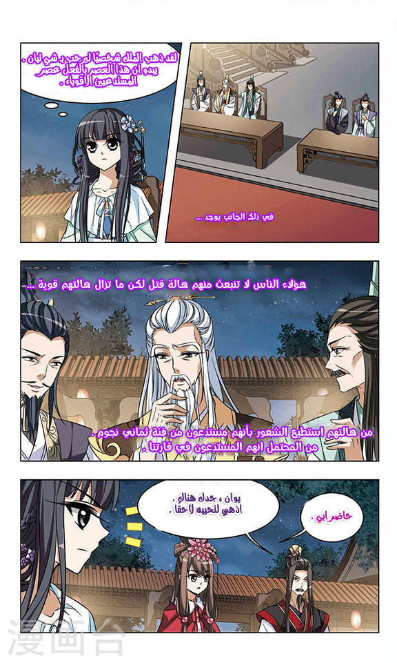 Read Feng Ni Tian Xia AR Manga Online