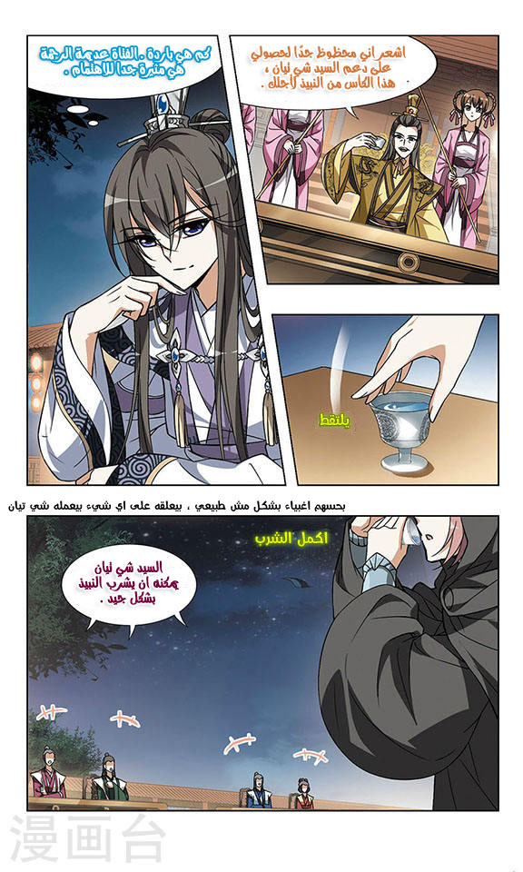 Read Feng Ni Tian Xia AR Manga Online