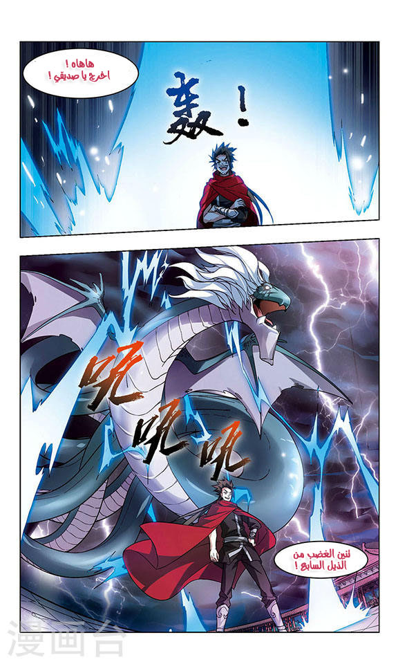 Read Feng Ni Tian Xia AR Manga Online