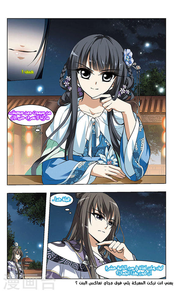 Read Feng Ni Tian Xia AR Manga Online