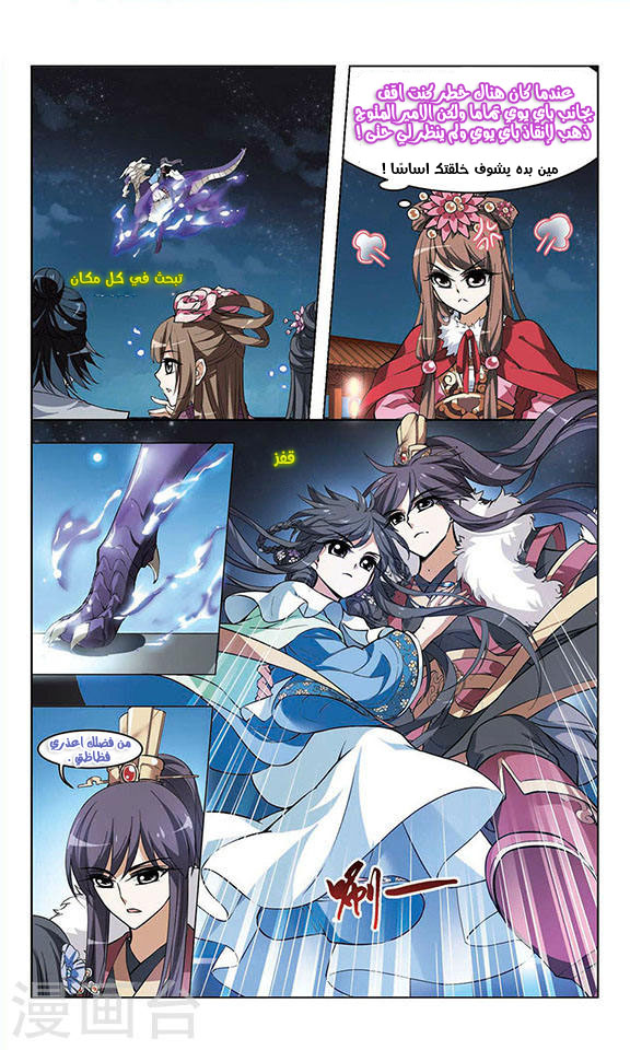 Read Feng Ni Tian Xia AR Manga Online