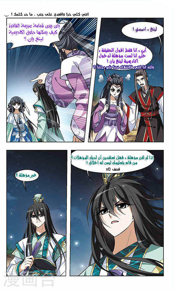 Read Feng Ni Tian Xia AR Manga Online