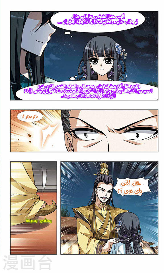 Read Feng Ni Tian Xia AR Manga Online